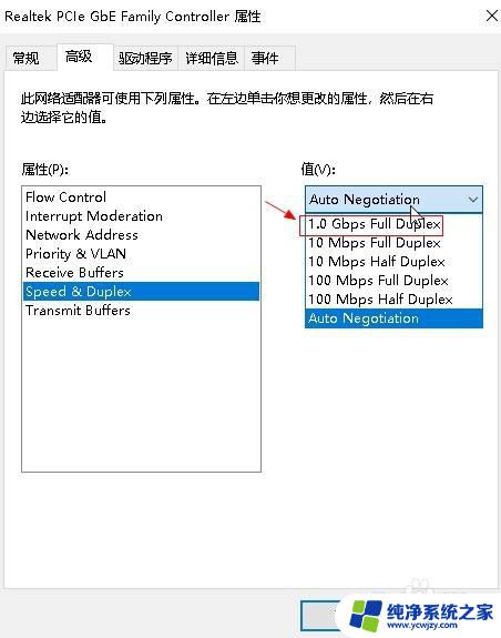 win10千兆网卡怎么设置千兆 如何调整win10网卡为千兆网速