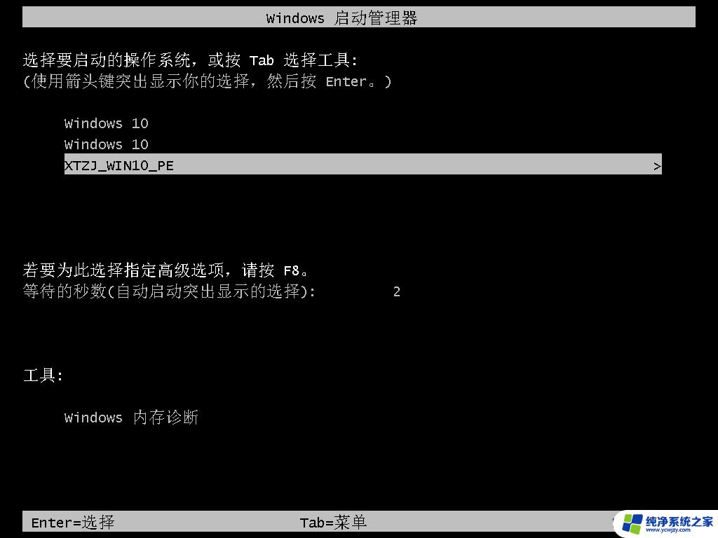 出厂windows11改win7 Win11系统降级为Win7系统的最简单步骤