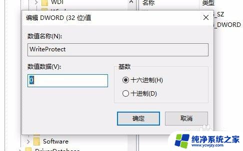 去掉写保护或另用一个磁盘win10 如何解除Win10硬盘写保护