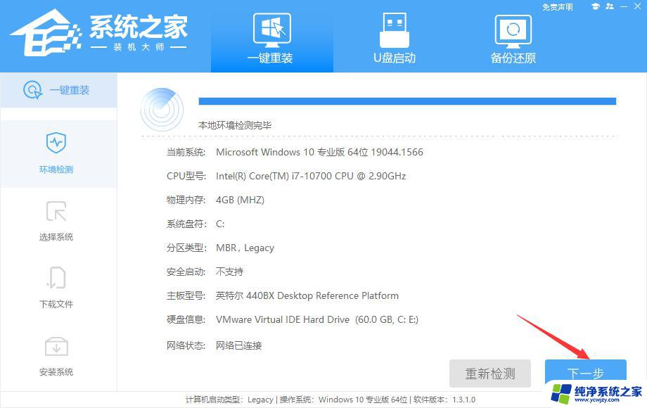 出厂windows11改win7 Win11系统降级为Win7系统的最简单步骤