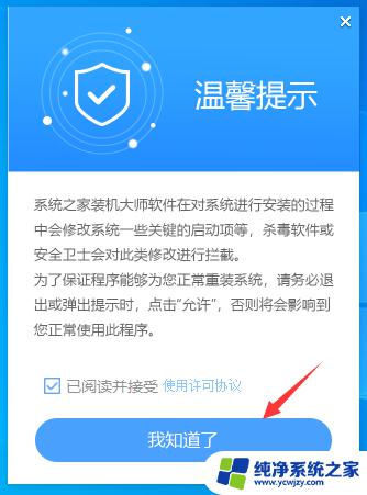 出厂windows11改win7 Win11系统降级为Win7系统的最简单步骤