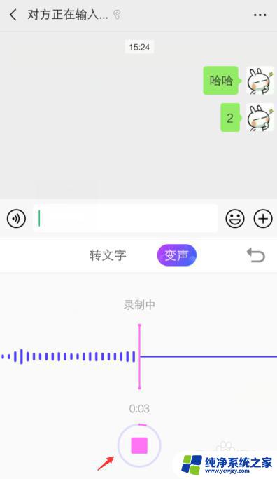 微信聊天声音能改变吗 微信如何发送变声语音