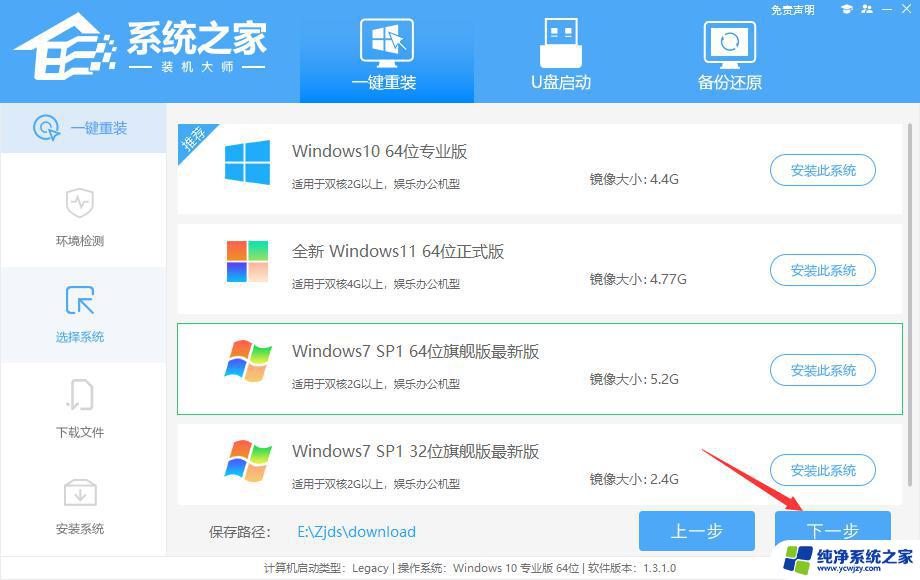 出厂windows11改win7 Win11系统降级为Win7系统的最简单步骤