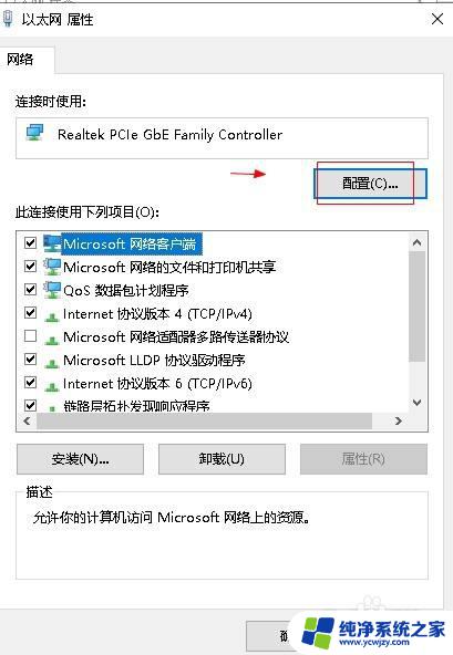 win10千兆网卡怎么设置千兆 如何调整win10网卡为千兆网速