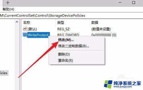 去掉写保护或另用一个磁盘win10 如何解除Win10硬盘写保护