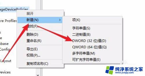 去掉写保护或另用一个磁盘win10 如何解除Win10硬盘写保护