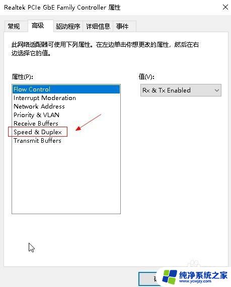 win10千兆网卡怎么设置千兆 如何调整win10网卡为千兆网速