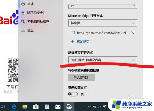 win10主页设置 win10网页如何设置为主页