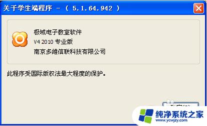 电脑被老师控制了怎么解除控制 如何解除计算机老师对电脑的远程控制