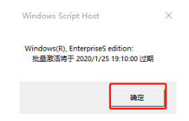 如何查看激活windows10的时间 win10系统激活时间怎么看