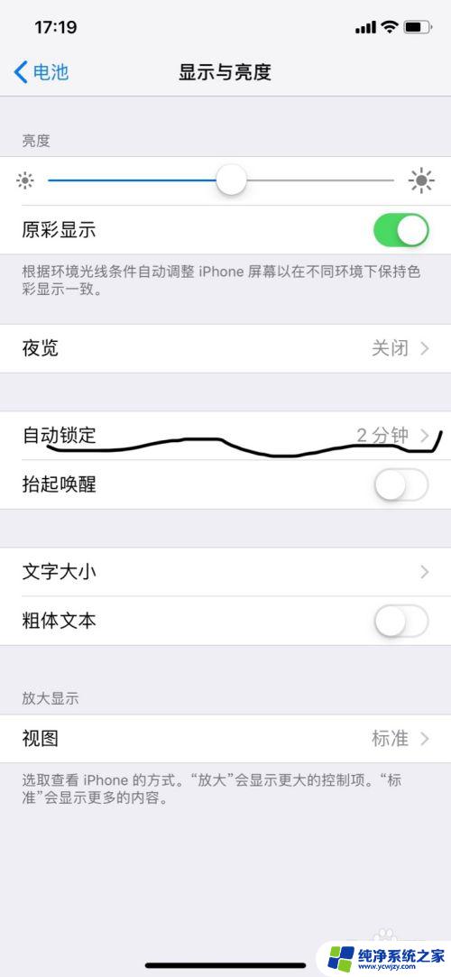 苹果手机屏幕自动黑屏怎么设置 苹果手机自动锁定黑屏时间设置方法