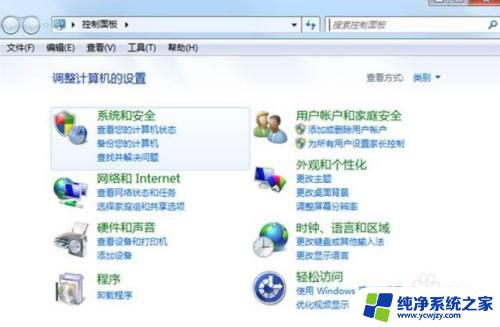 win7无线适配器刷新不了 win7电脑显示适配器未连接怎么解决