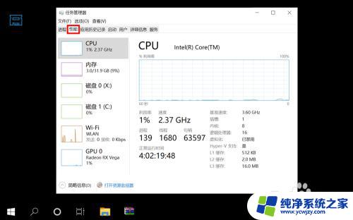 怎么看电脑支持多少频率的内存条 内存条频率查看步骤