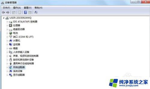 win7无线适配器刷新不了 win7电脑显示适配器未连接怎么解决