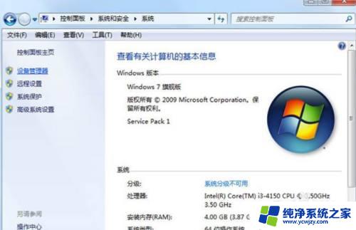 win7无线适配器刷新不了 win7电脑显示适配器未连接怎么解决