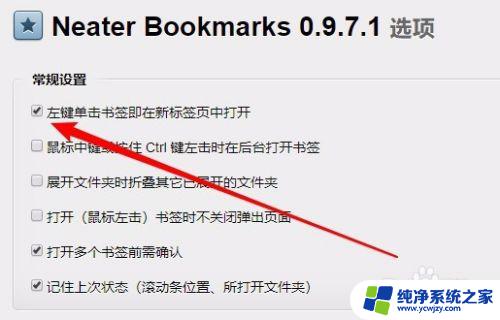 谷歌浏览器怎么设置书签在新标签页打开 Chrome浏览器如何设置新标签页打开书签