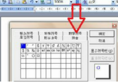 在键盘上打出对号键 电脑键盘如何打出对号