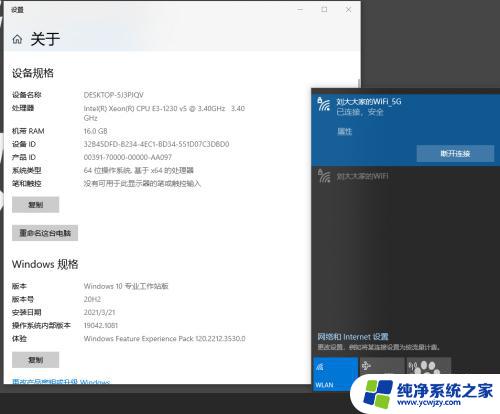 win10台式怎么连wifi Win10系统台式机如何连接公共WiFi上网