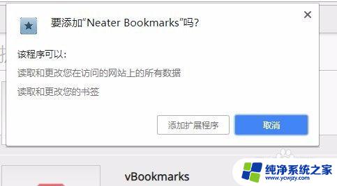 谷歌浏览器怎么设置书签在新标签页打开 Chrome浏览器如何设置新标签页打开书签