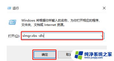 如何查看激活windows10的时间 win10系统激活时间怎么看