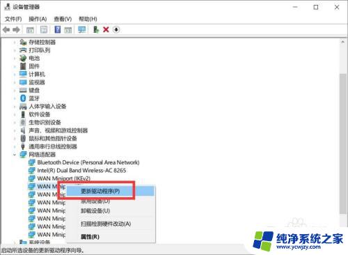 win7无线适配器刷新不了 win7电脑显示适配器未连接怎么解决