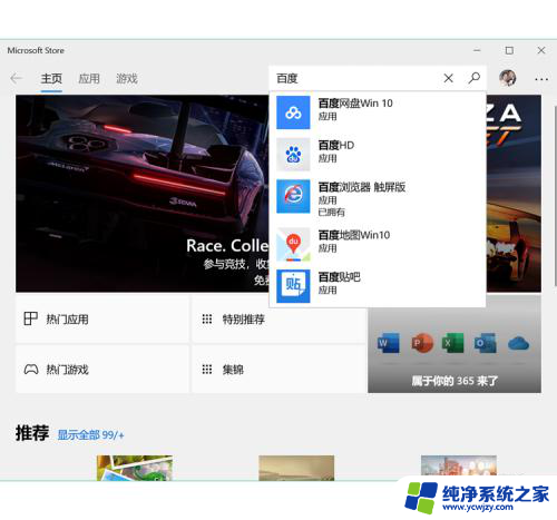 win10安装系统软件 Win10怎么免费安装软件