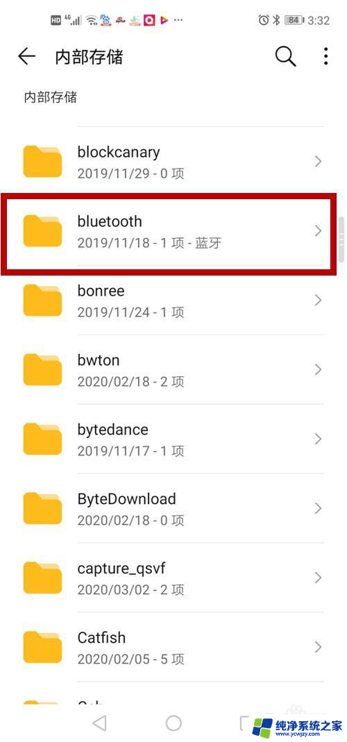 蓝牙文件在哪里找 蓝牙接收的文件在手机哪里查看