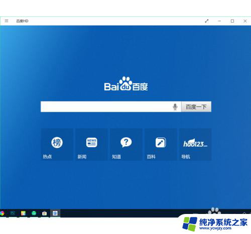 win10安装系统软件 Win10怎么免费安装软件