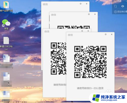 微信怎么在电脑上双开 电脑上如何微信多开