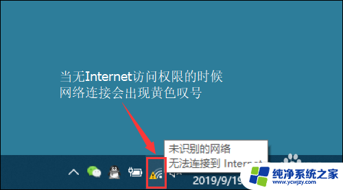 笔记本电脑连接到wifi不能上网 笔记本电脑无线网络连接成功但无法上网怎么办