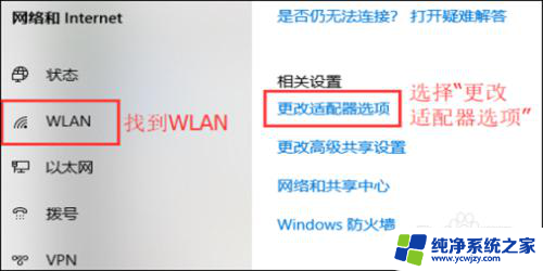 笔记本电脑连接到wifi不能上网 笔记本电脑无线网络连接成功但无法上网怎么办