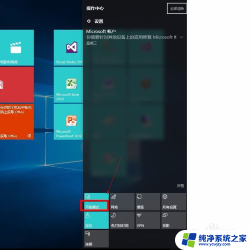 怎么更改桌面显示 Win10切换桌面显示模式无法使用