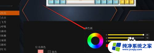 华硕天选3怎么调键盘灯颜色 华硕天选3键盘灯光切换色彩教程