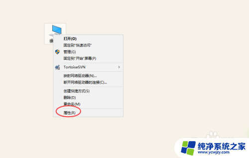 远程连接电脑设置 Win10远程桌面连接的设置方法