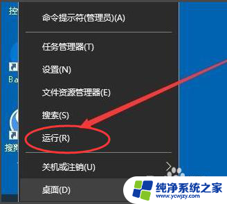 进入注册表编辑器可以在开始菜单的运行中输入 Win10如何打开regedit注册表编辑窗口