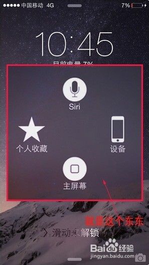 如何关闭苹果手机的小圆点 iPhone屏幕上的小圆点怎么取消