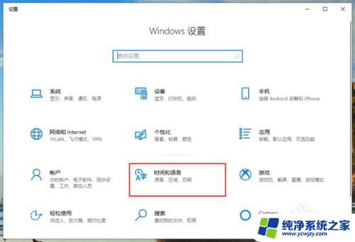 台式电脑输入法打不出汉字 win10微软输入法不能输入中文怎么办