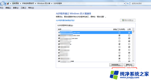 如何让防火墙允许某个软件 如何在电脑防火墙中信任特定程序