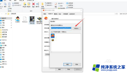 win10桌面图标变成白色方块 win10个别图标变白解决方案