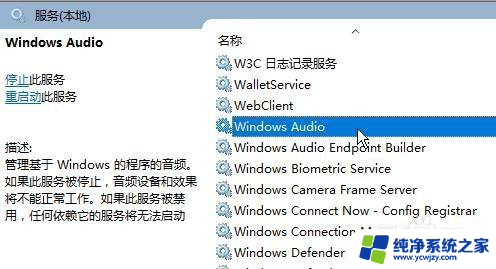 电脑没声音无法找到输出设备 Win10声音设置中无法找到可用的输出设备怎么办