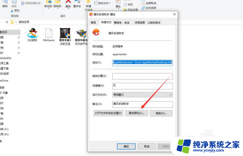 win10桌面图标变成白色方块 win10个别图标变白解决方案