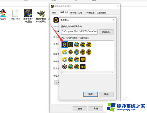 win10桌面图标变成白色方块 win10个别图标变白解决方案