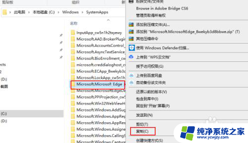 microsoftedge可以禁用吗 如何在Windows 10中停用Microsoft Edge浏览器