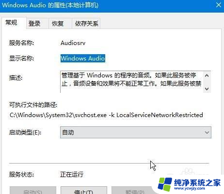 电脑没声音无法找到输出设备 Win10声音设置中无法找到可用的输出设备怎么办