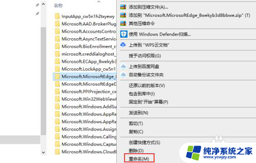 microsoftedge可以禁用吗 如何在Windows 10中停用Microsoft Edge浏览器