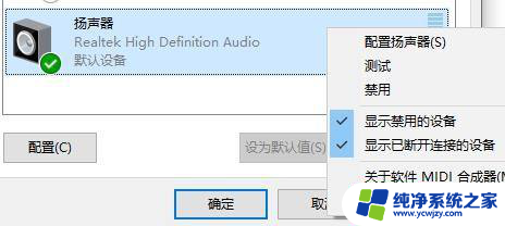 如何调音响均衡器 Windows 10 如何调节声音均衡器设置