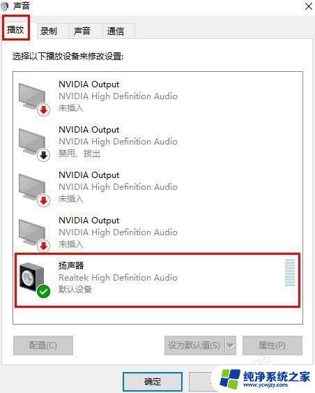 如何调音响均衡器 Windows 10 如何调节声音均衡器设置