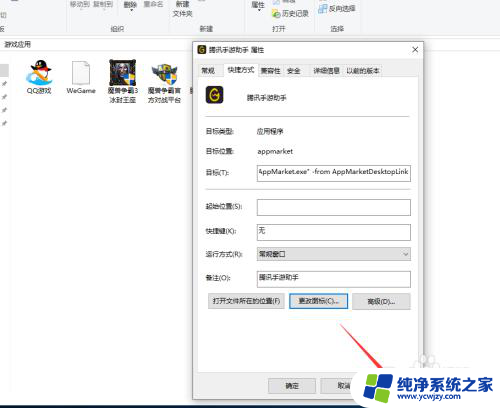 win10桌面图标变成白色方块 win10个别图标变白解决方案