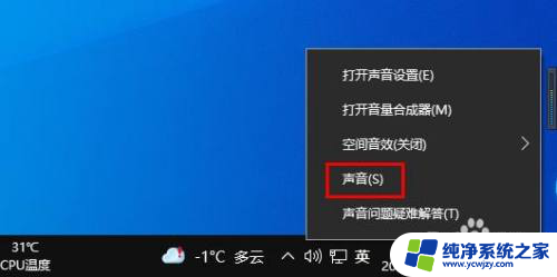 如何调音响均衡器 Windows 10 如何调节声音均衡器设置