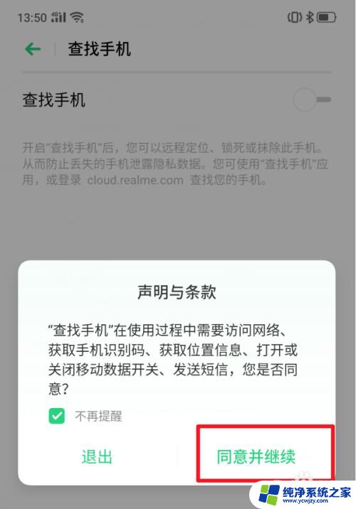 手机密码锁了怎么才能打开 realme X手机功能操作步骤